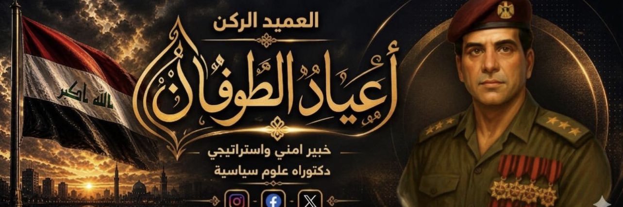 أعياد الطوفان - Aayad Al Twfan's banner