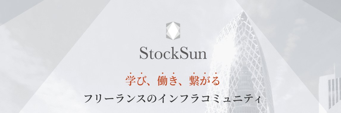 株本のサブ垢【公式】@StockSunサロン's banner