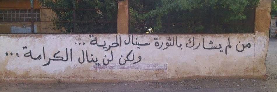 رحمـــــة 🇸🇾's banner