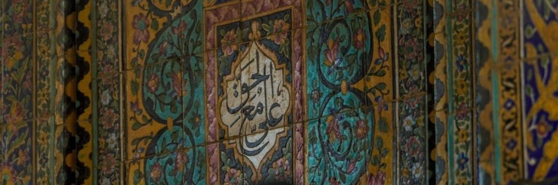 علي الشمري's banner