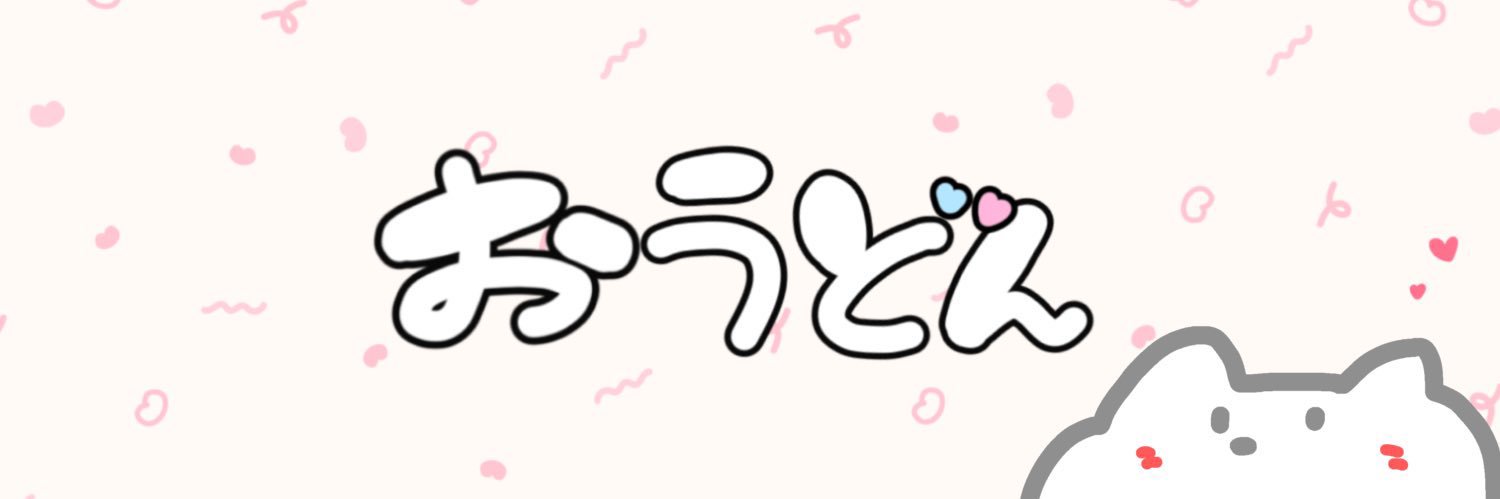おうどん's banner