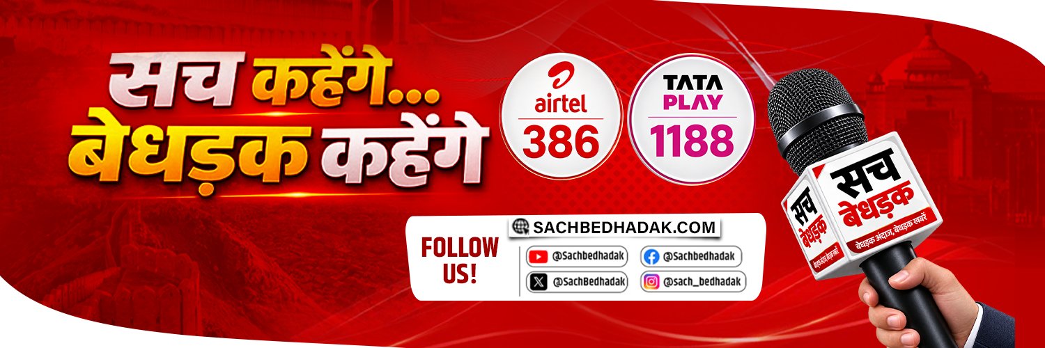 Sach Bedhadak's banner
