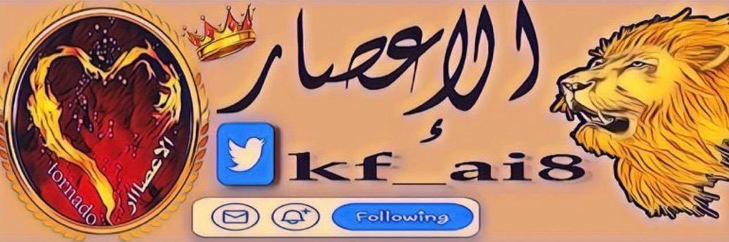 🔥 الاعصااار 🌪️'s banner