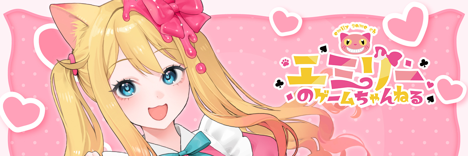 エミリー🎀Re新人Vtuber's banner