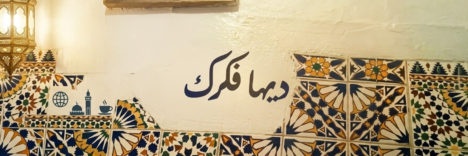 توكال عشير بومزوي's banner