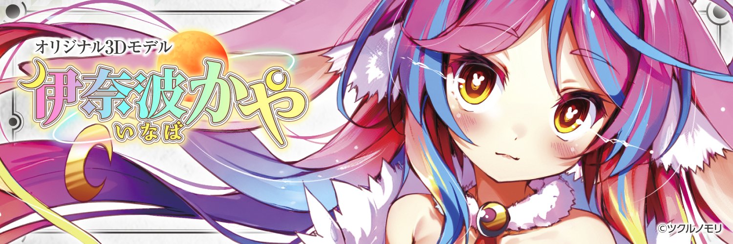 ツクルノモリVR's banner