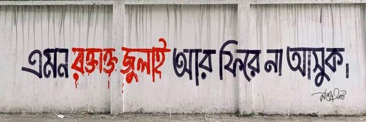 মায়াবতী's banner
