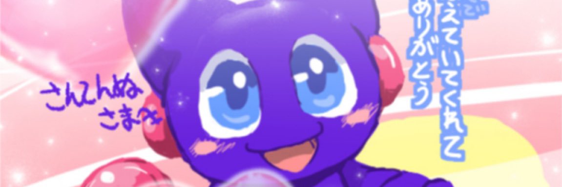 さんてんぬ's banner