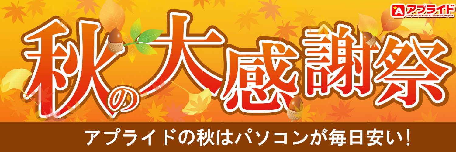 💻アプライド倉敷店💻's banner