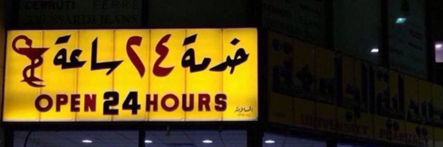 رياكشنات's banner