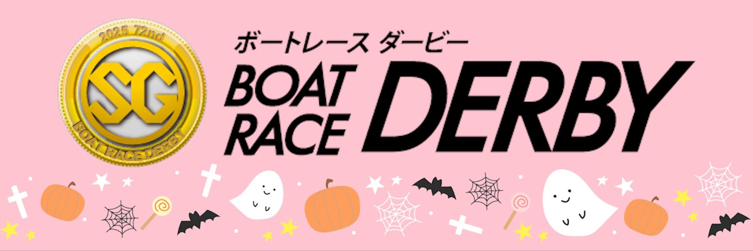 GO！スプラッシュ's banner