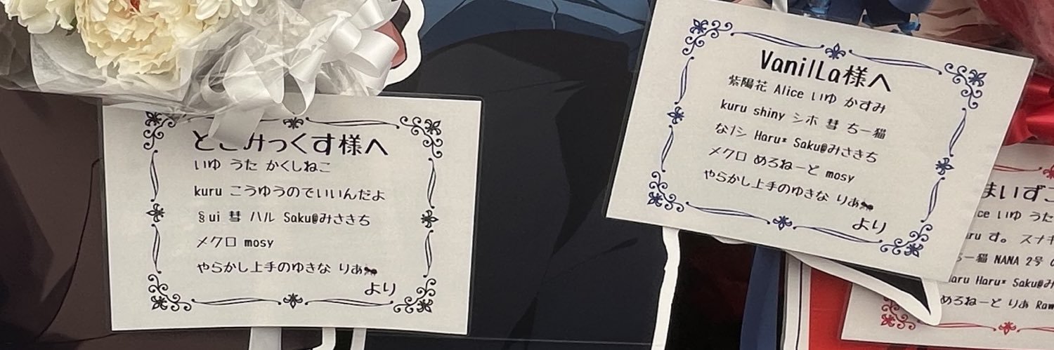 やらかし上手のゆきな🍨🍥🦣💤's banner