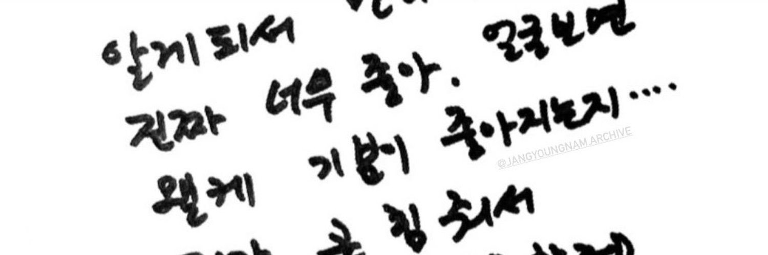 장영남 퀸왕짱's banner