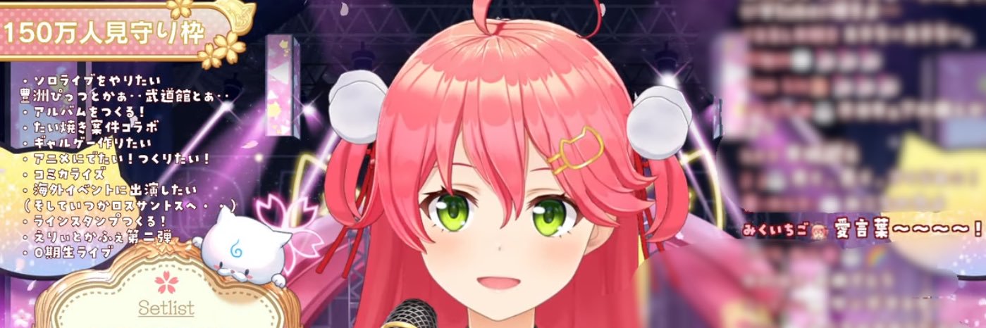 みくいちご🌸's banner