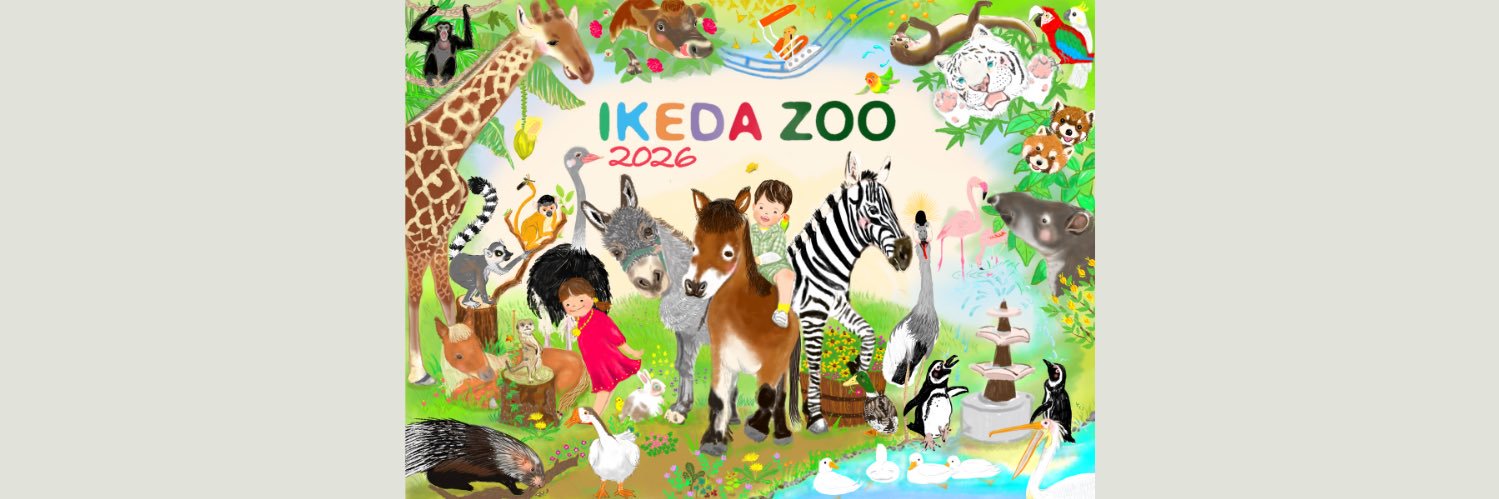 【公式】池田動物園's banner