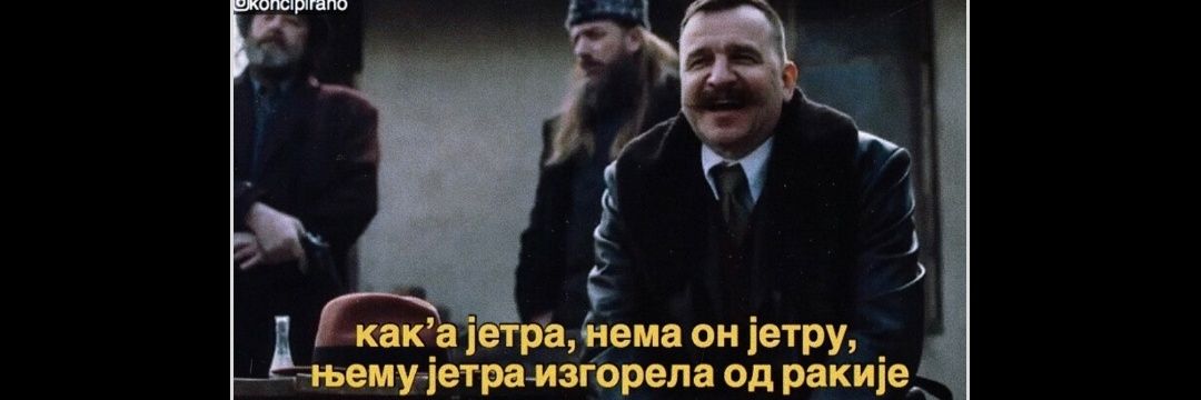 Кројач's banner