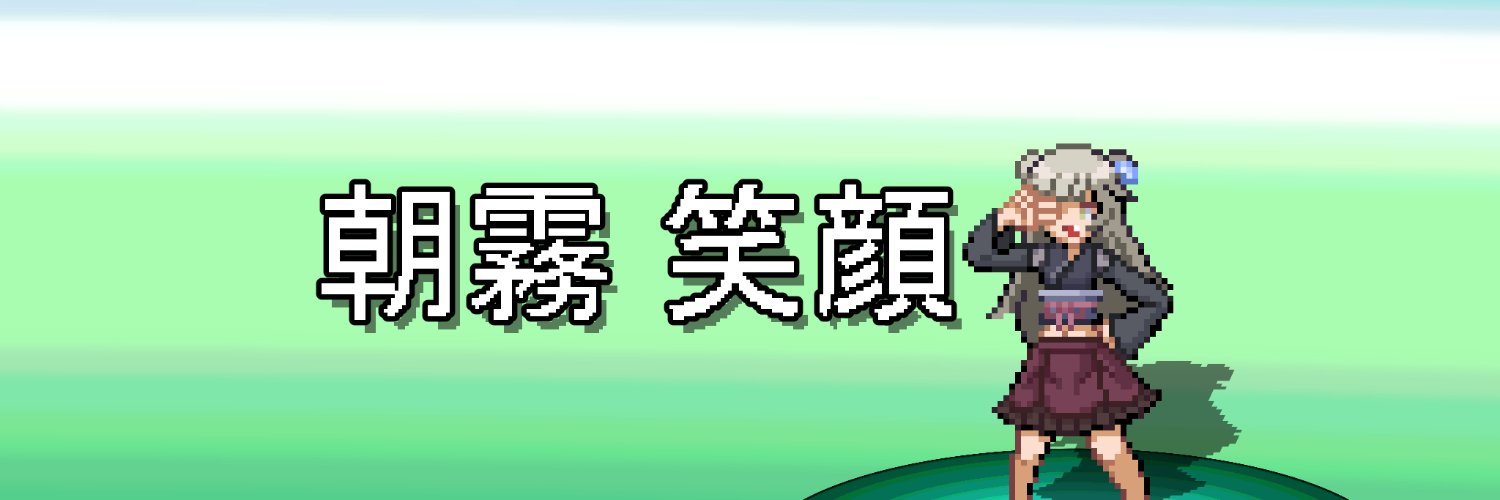 朝霧笑顔 Vtuber ５周年's banner