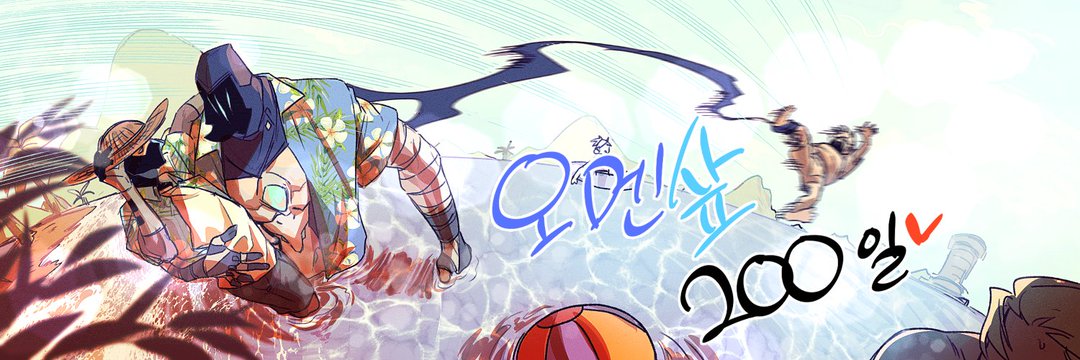 오멘샆 첫째딸 김시카's banner
