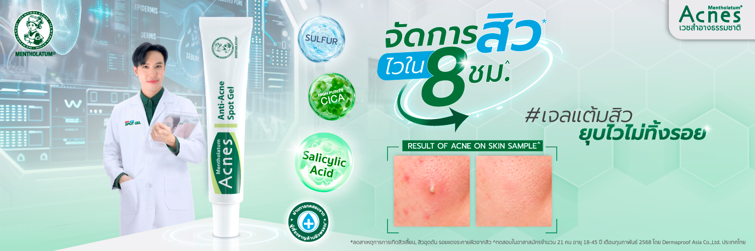 Mentholatum Acnes's banner