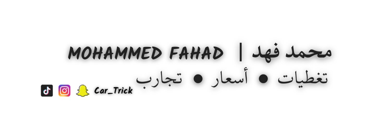 محمد فهد - كارتريك's banner