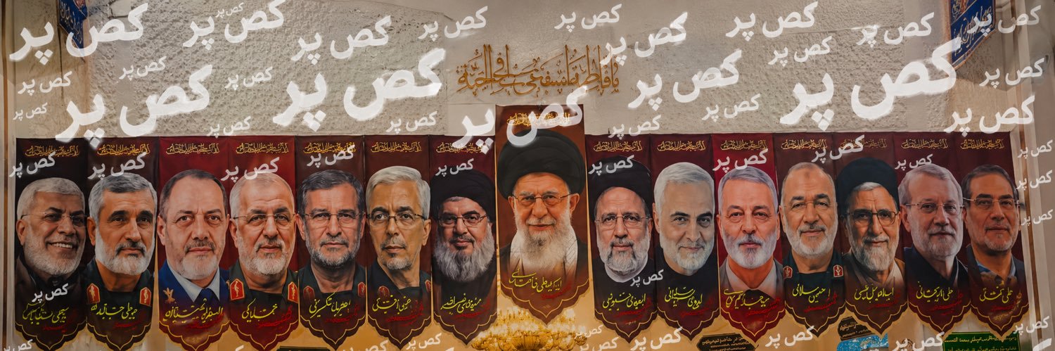مادرِ نَمِونَه  🇮🇷's banner