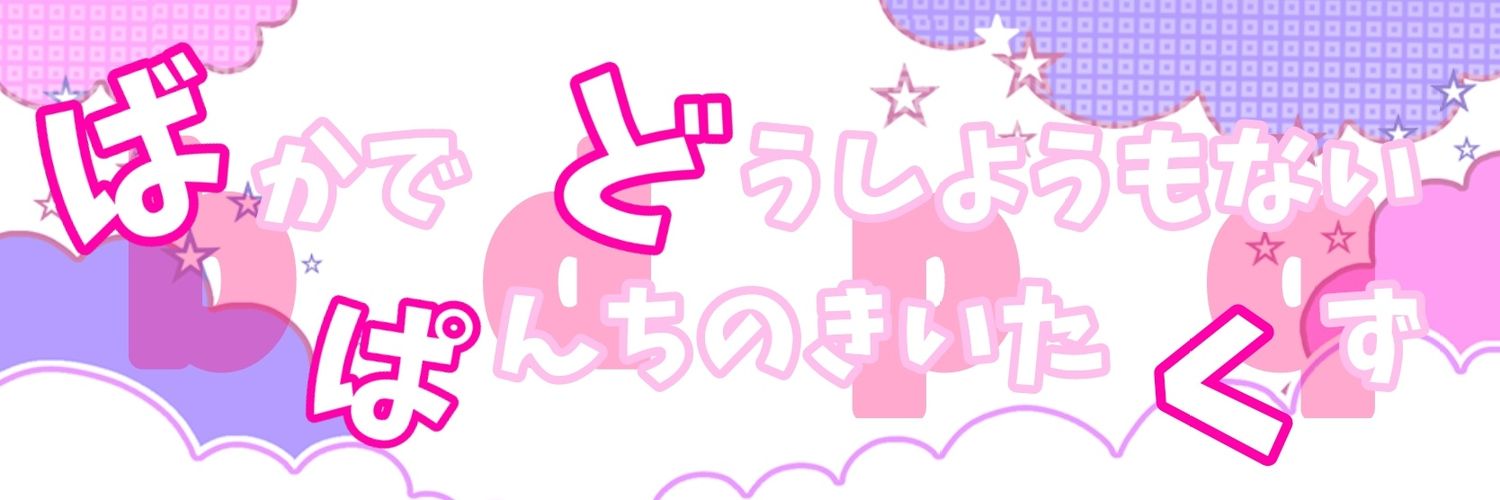 くれは's banner