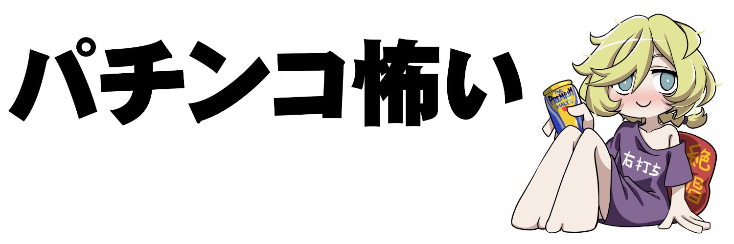 たなし's banner