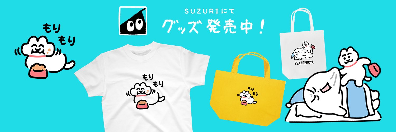 ねことしもべ's banner