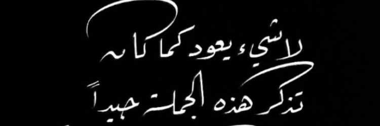عاشقة الخيال🌼🍃's banner