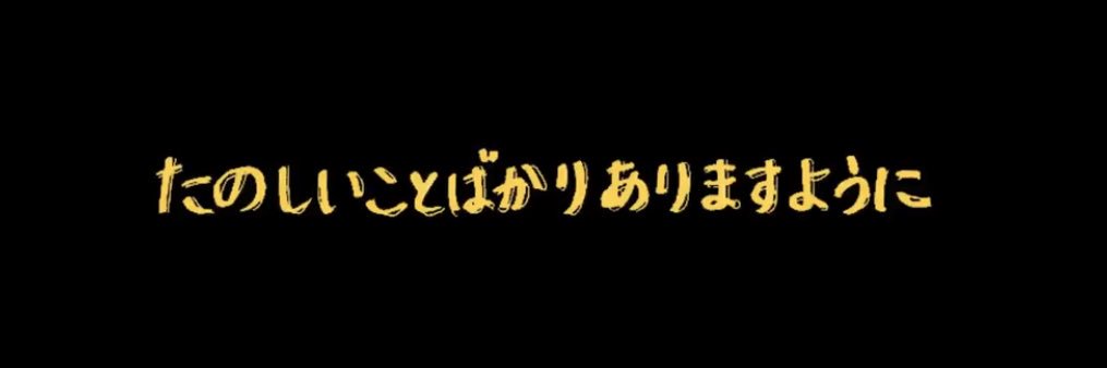 猋's banner