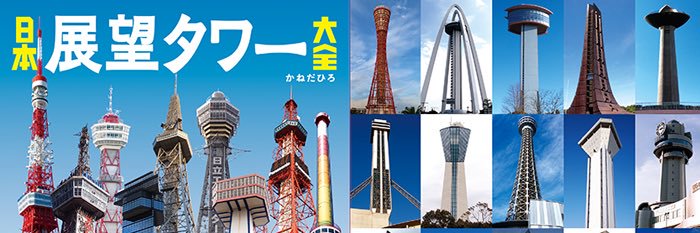 towerup's banner