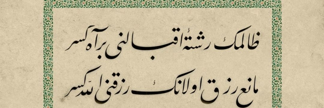 Üsame Karakış's banner