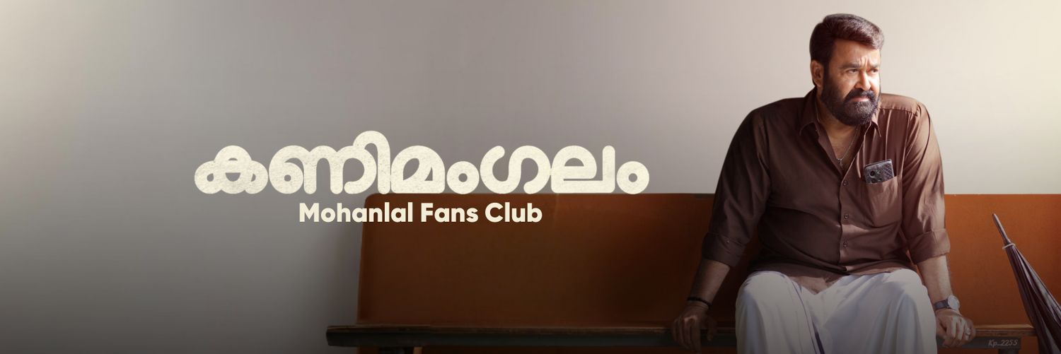 Mohanlal Fans Kanimangalam's banner