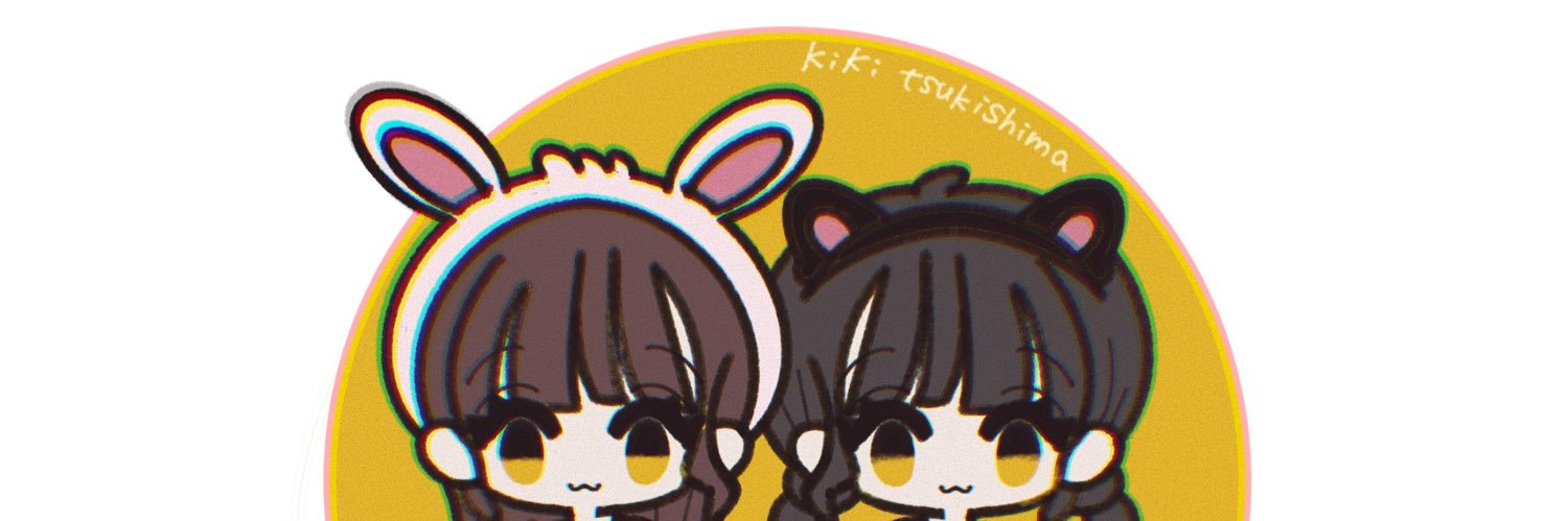 月島きき（ききてぃ）'s banner