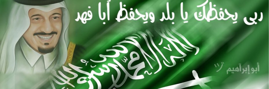 Khalid ヅ أبو إبرآهيم's banner