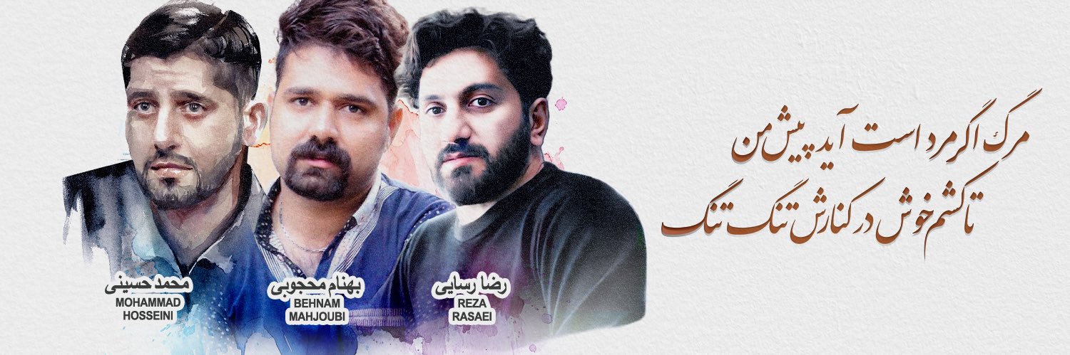 Ebrahim Allahbakhshi 🇮🇷's banner