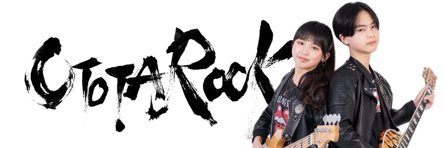 音太朗と音寧's banner