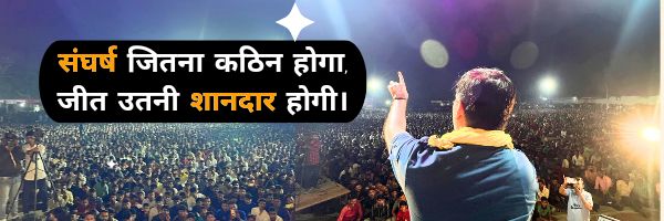 Yuvrajsinh Jadeja's banner