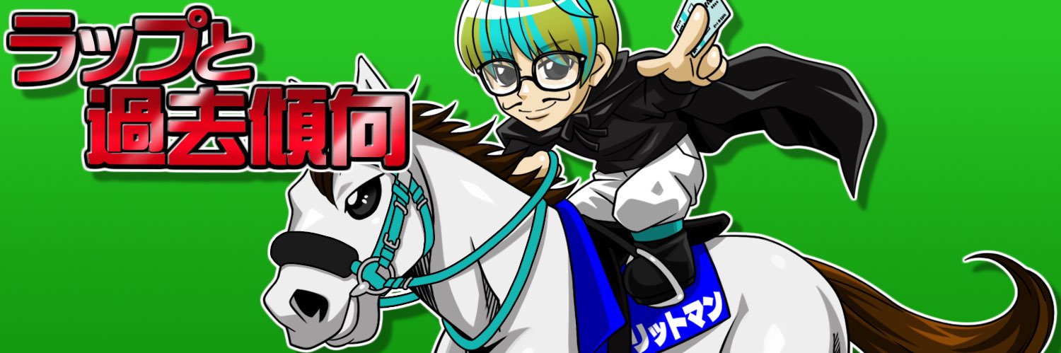超越者リットマン's banner