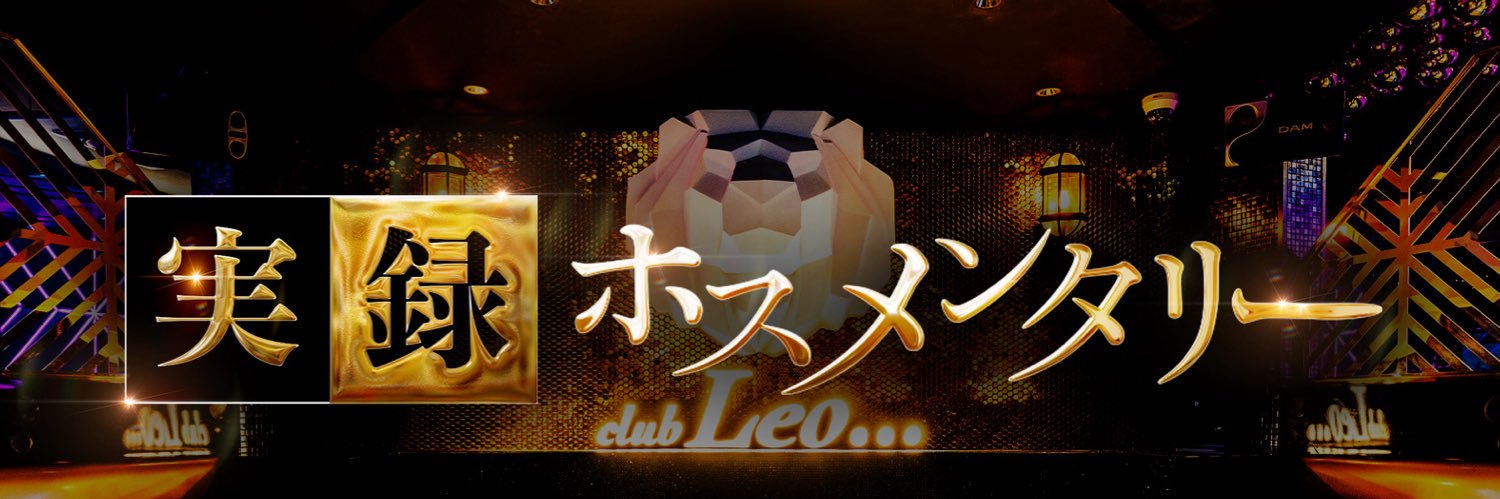 実録ホスメンタリー's banner