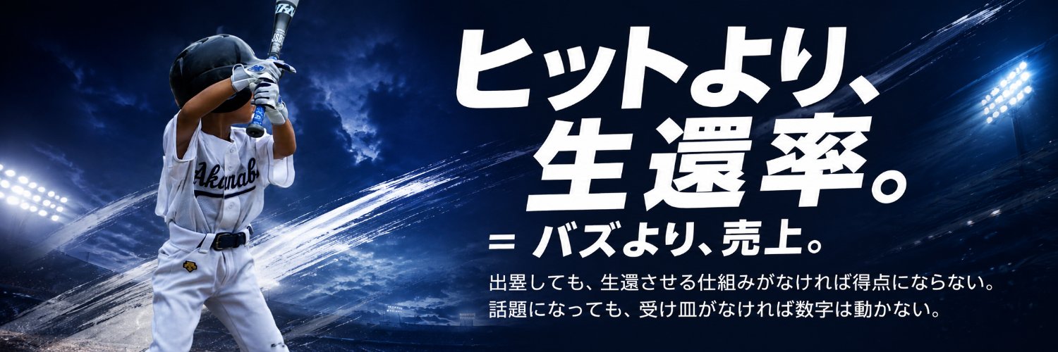 高見誠治®️RYS REALIZE's banner