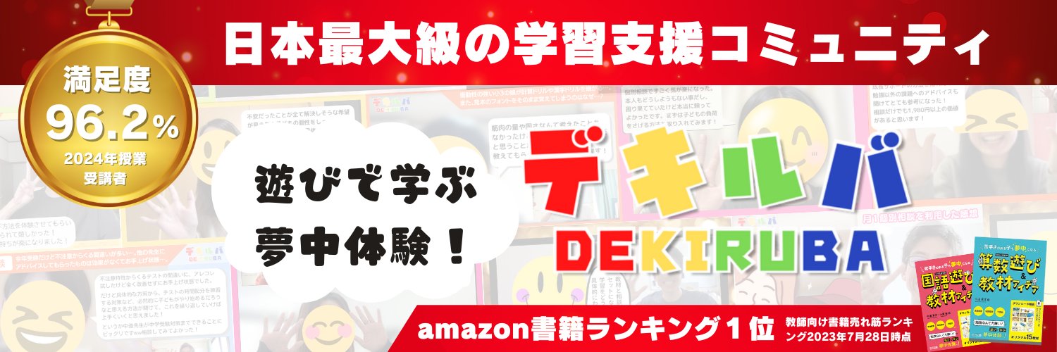 なかッち （株）遊究舎代表's banner
