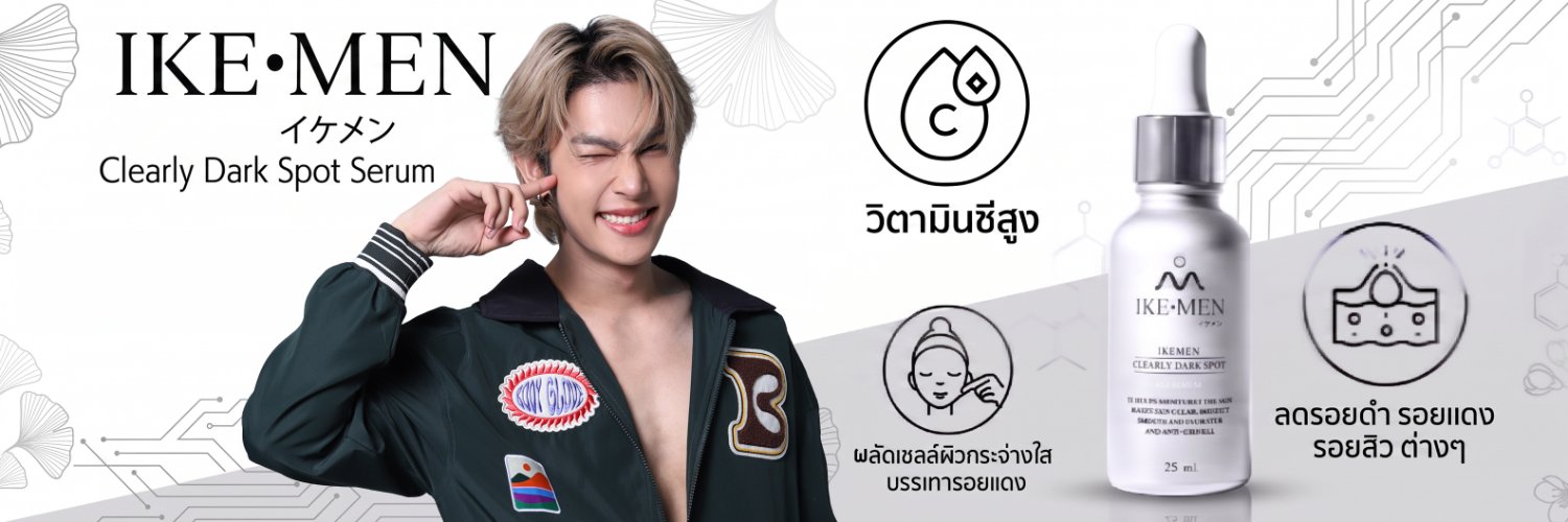 ikementhailand's banner