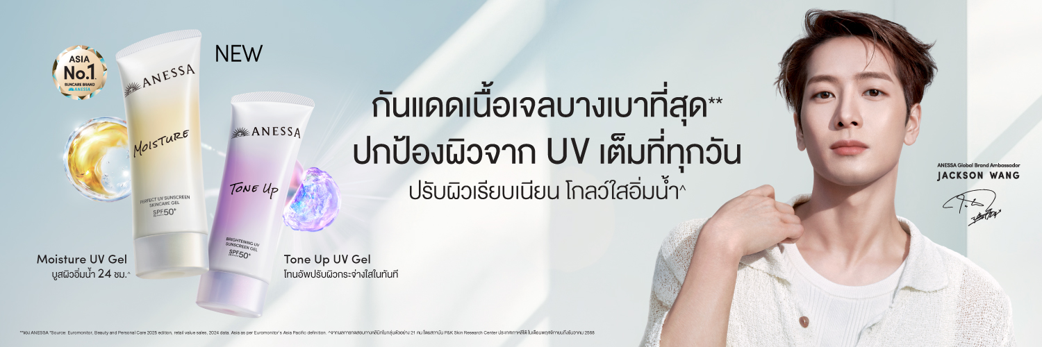 ANESSA Thailand Official's banner