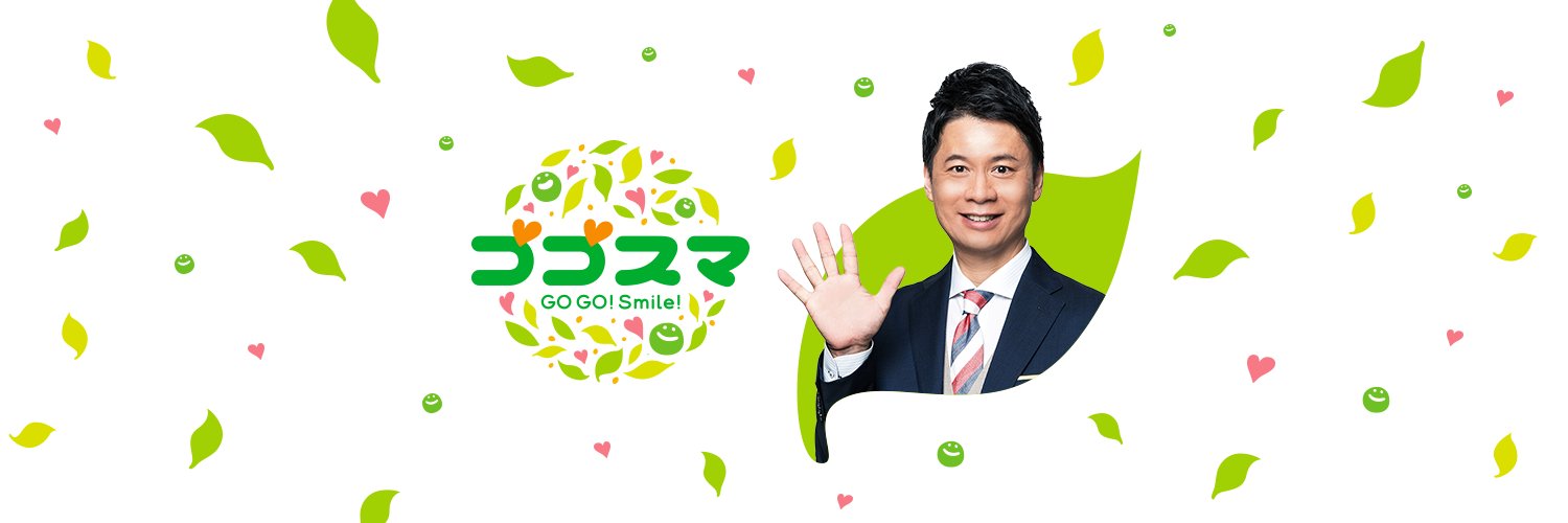 ゴゴスマ's banner