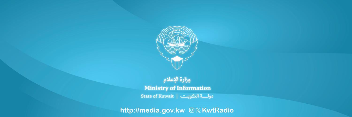 إذاعة دولة الكويت's banner