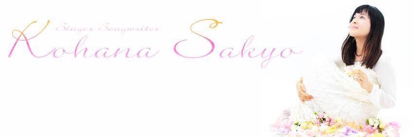 佐京こはな's banner