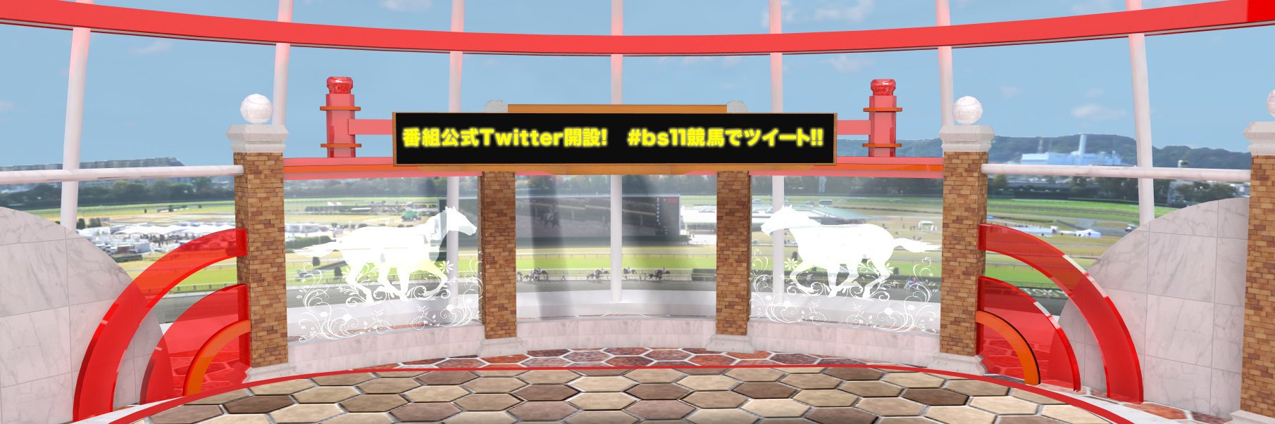 BSイレブン競馬中継's banner