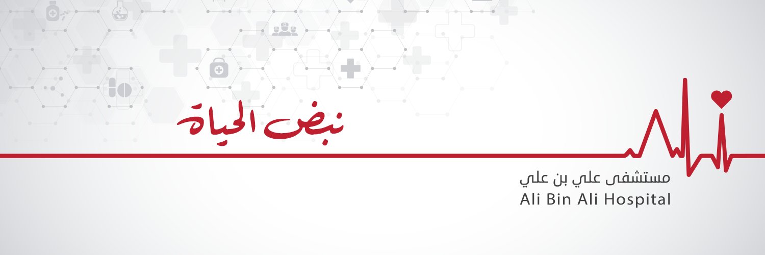 ABAH | مستشفى علي بن علي's banner