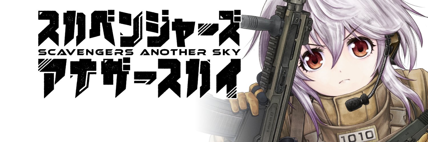 こぶろう(古部亮)/スカスカ６巻発売中's banner